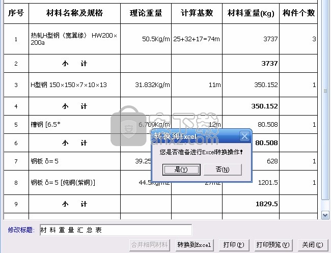 小新实用五金手册