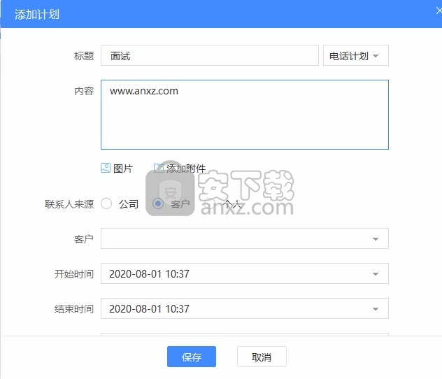 通信助手