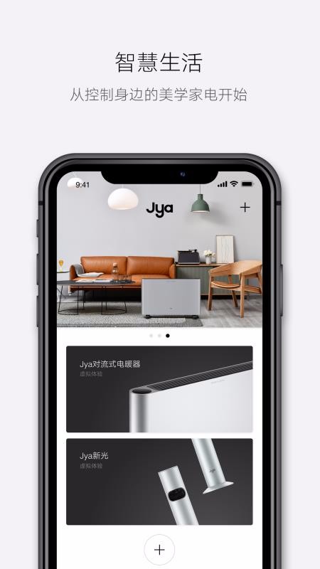 Jya Life福建app开发环境