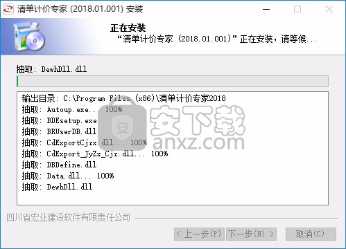 宏业清单计价软件