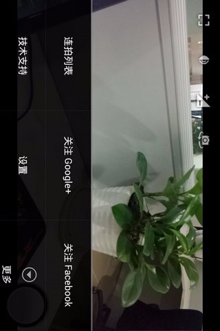 Fast Burst Camera