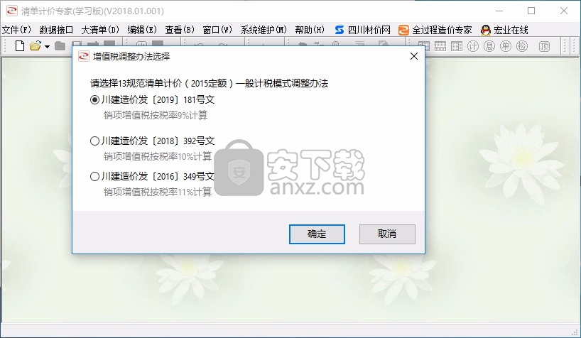 宏业清单计价软件