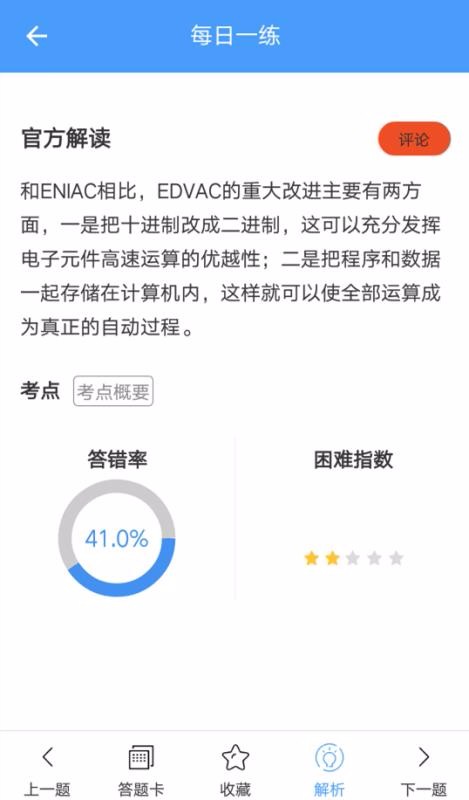 升本帮上海我想开发个app