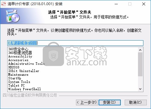 宏业清单计价软件