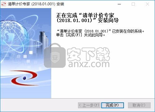 宏业清单计价软件