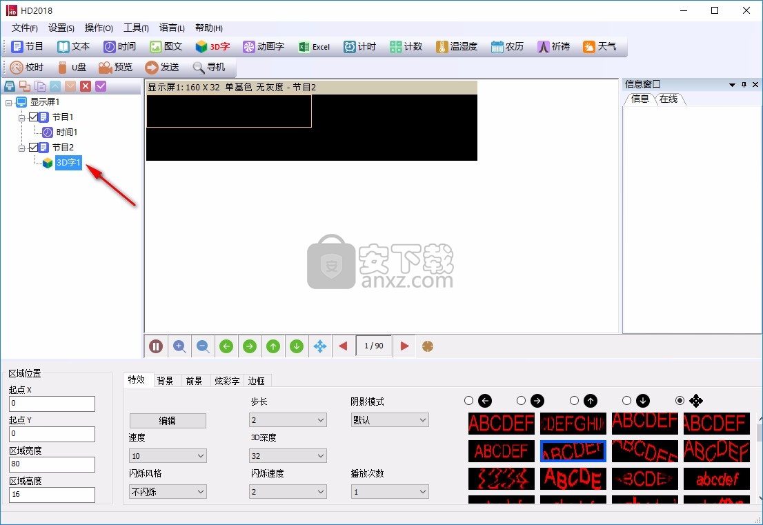 HD2018_Simple(LED控制显示工具)