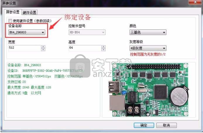 HD2018_Simple(LED控制显示工具)