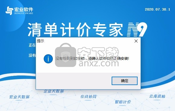 宏业清单计价专家N9云计价(含宏业云版)