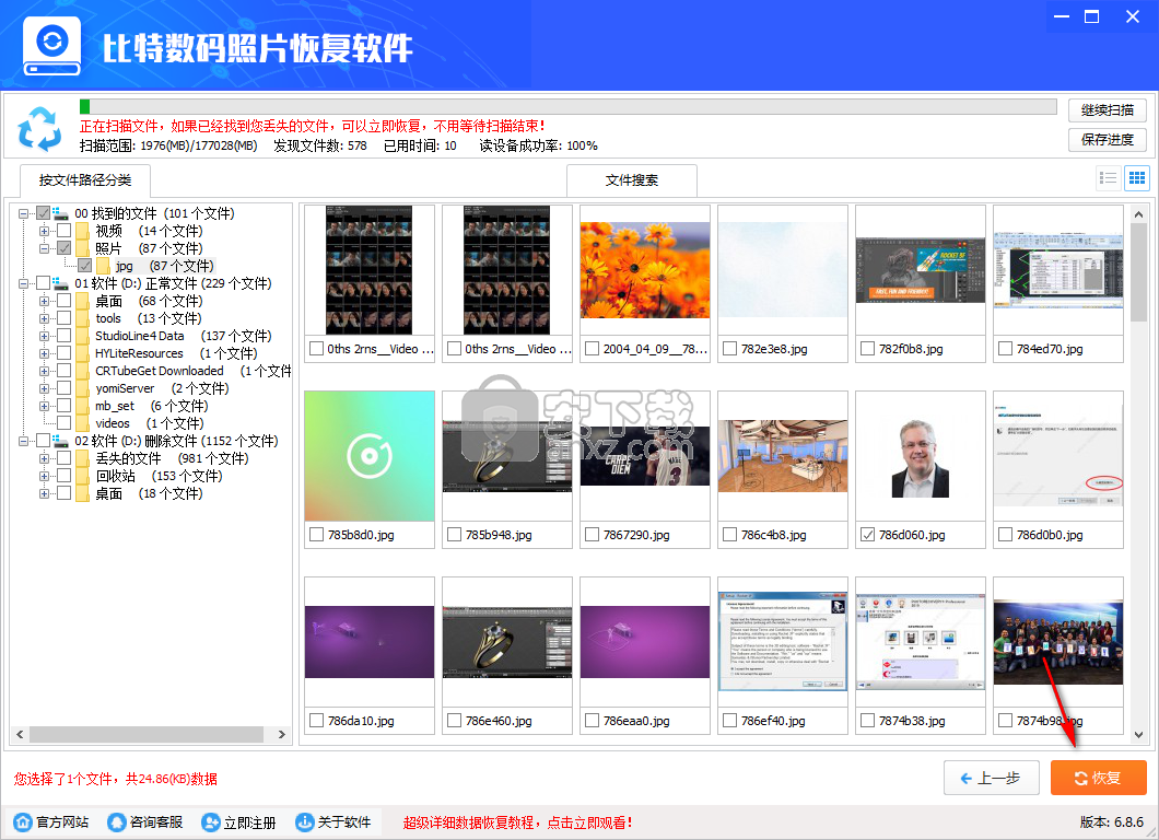 比特数码照片恢复软件(照片恢复软件)