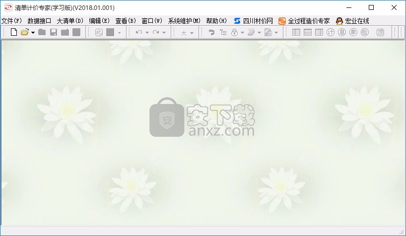 宏业清单计价软件