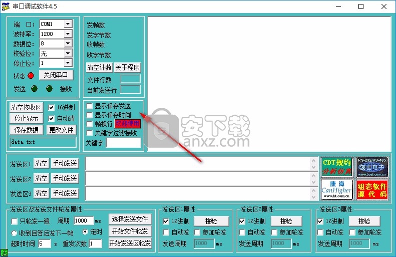 ComMonitor(串口调试软件) 