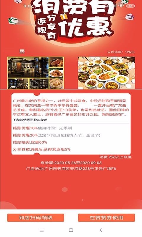 赞赞吧吧济南app开发开发公司