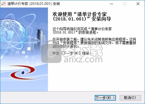 宏业清单计价软件