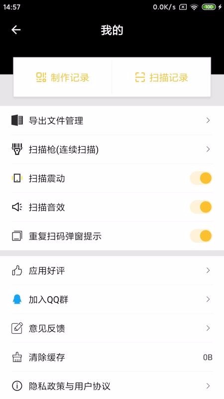 码上code营口app制作与开发