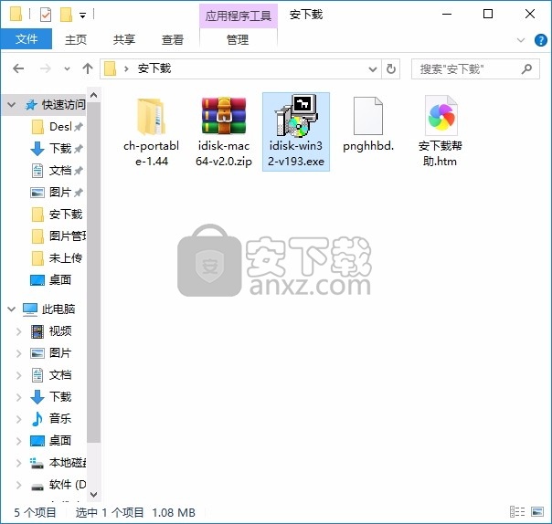 i.Disk(磁盘数据扫描与管理工具)