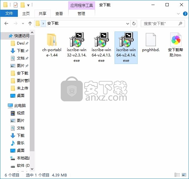 i.Scrib(电子邮件信息管理工具)