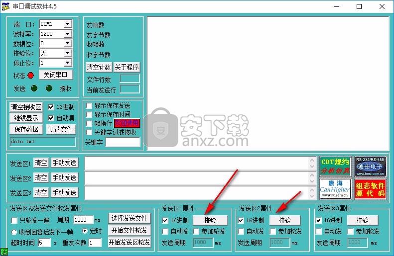 ComMonitor(串口调试软件) 