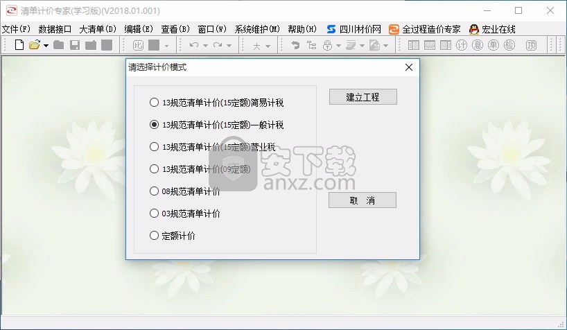宏业清单计价软件