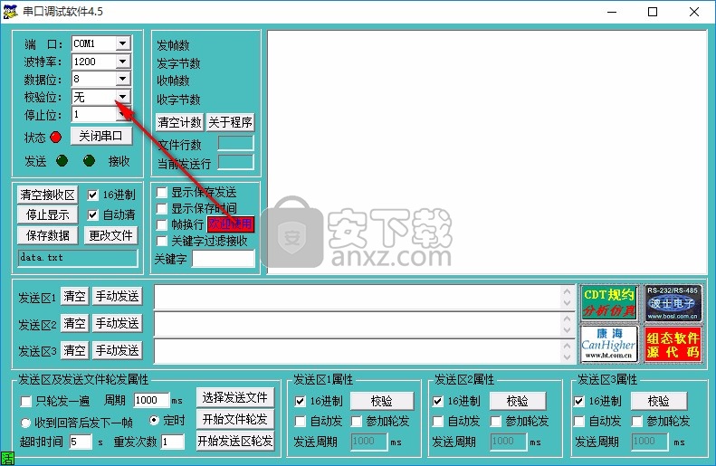 ComMonitor(串口调试软件) 