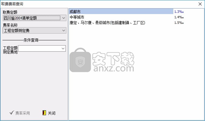 宏业清单计价软件