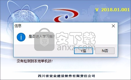 宏业清单计价软件