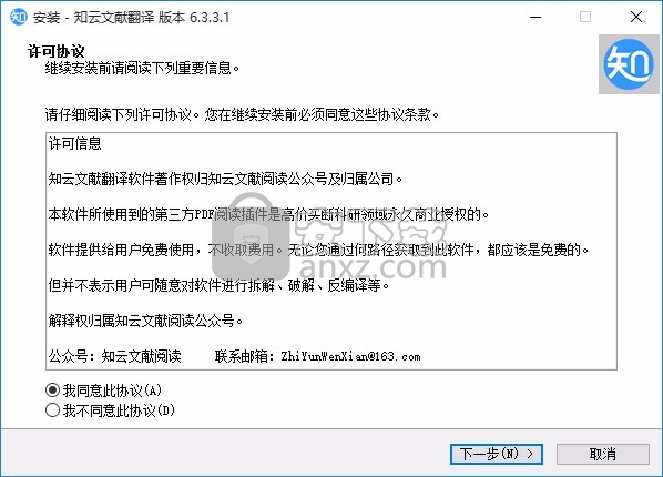 知云文献翻译(文本数据信息翻译工具)