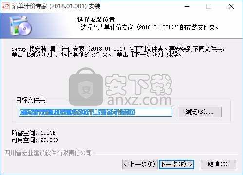 宏业清单计价软件