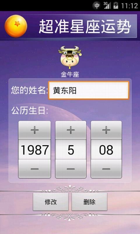今天生日星座运势查询(今天生日 星座)