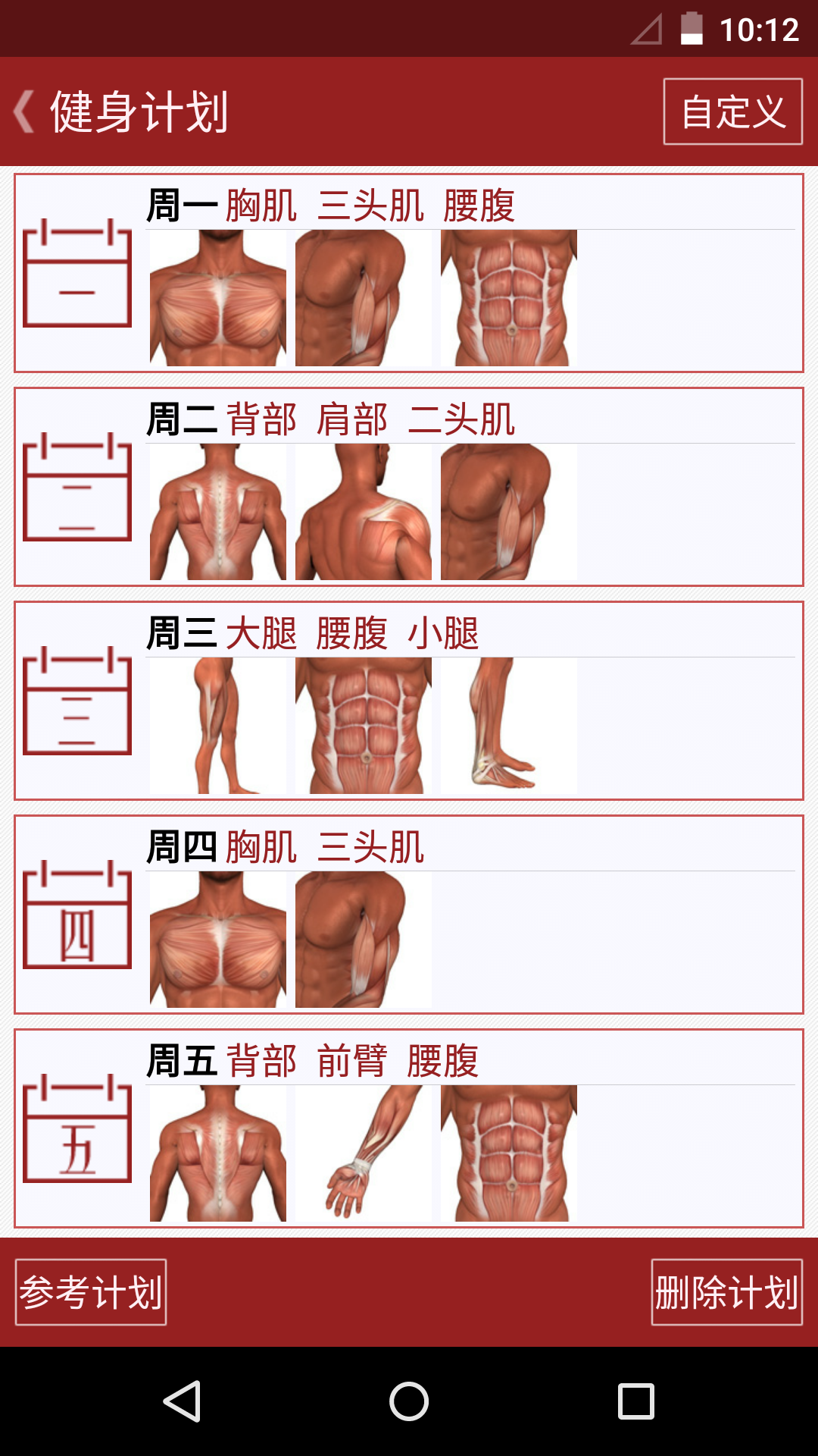 健身专家(1)