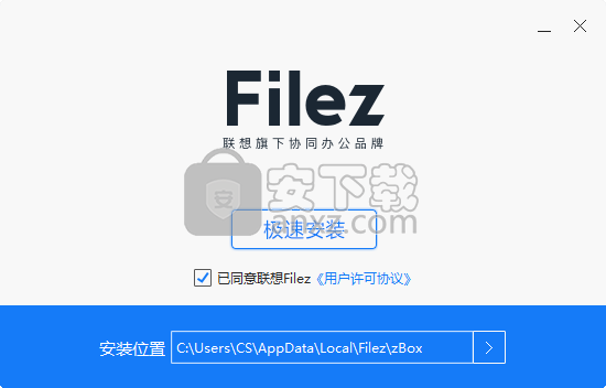 联想Filez