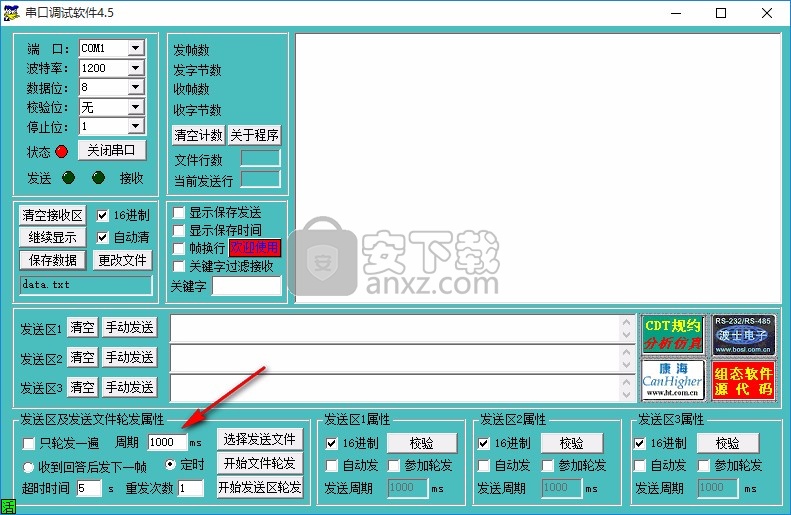 ComMonitor(串口调试软件) 