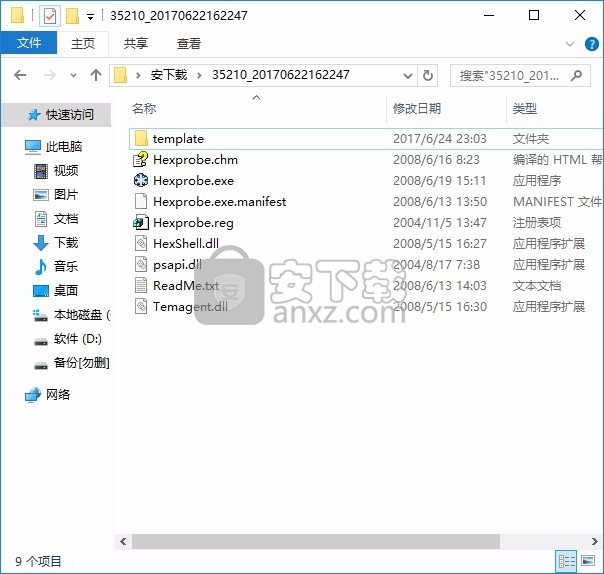 Hexprobe Hex Editor(Hexprobe十六进制编辑器)