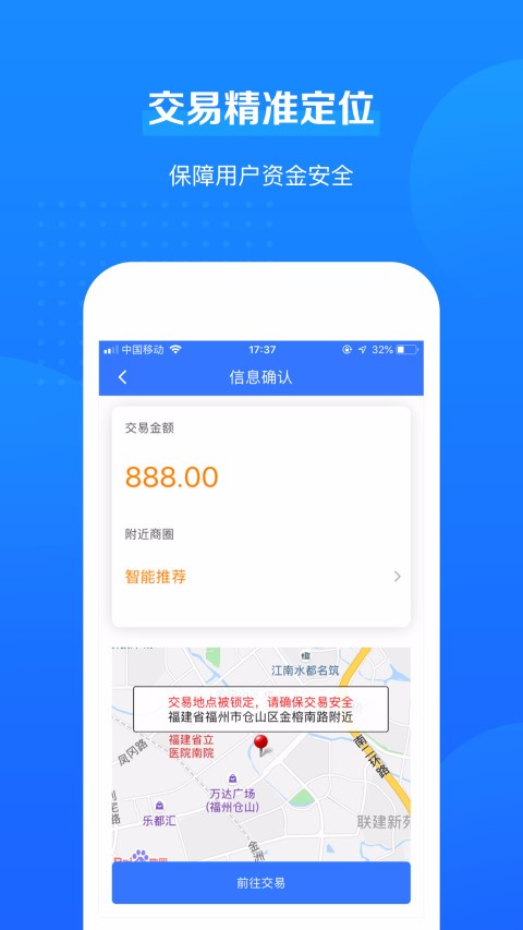 银惠通