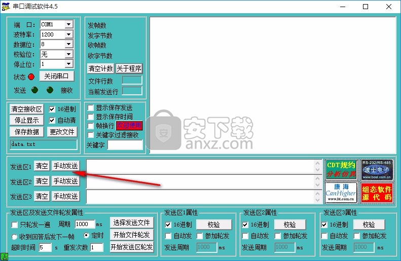 ComMonitor(串口调试软件) 