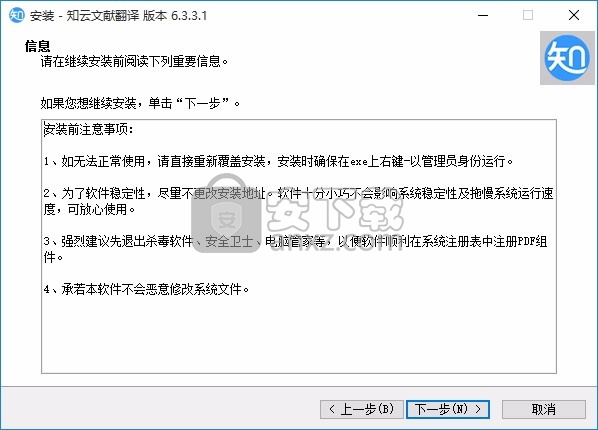 知云文献翻译(文本数据信息翻译工具)