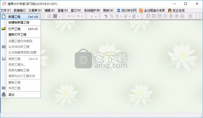 宏业清单计价软件