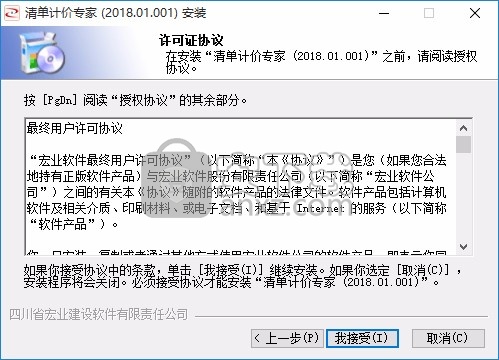 宏业清单计价软件