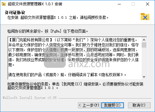 超级文件资源管理器X