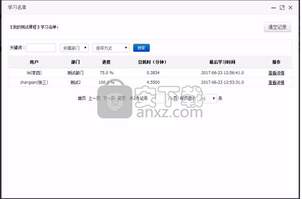 TomExam网络考试系统