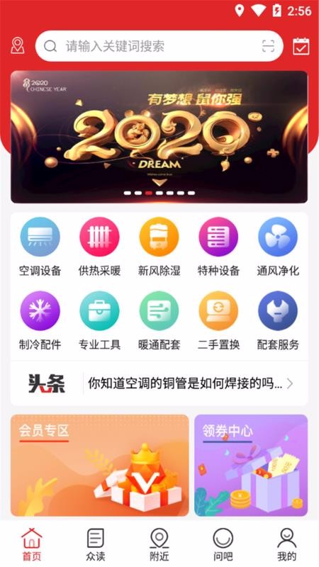 中国暖通空调网营口国内app开发软件