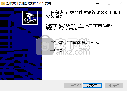 超级文件资源管理器X