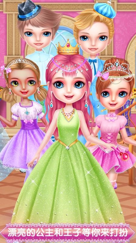 公主舞会化妆装扮沙龙南昌app软件如何开发
