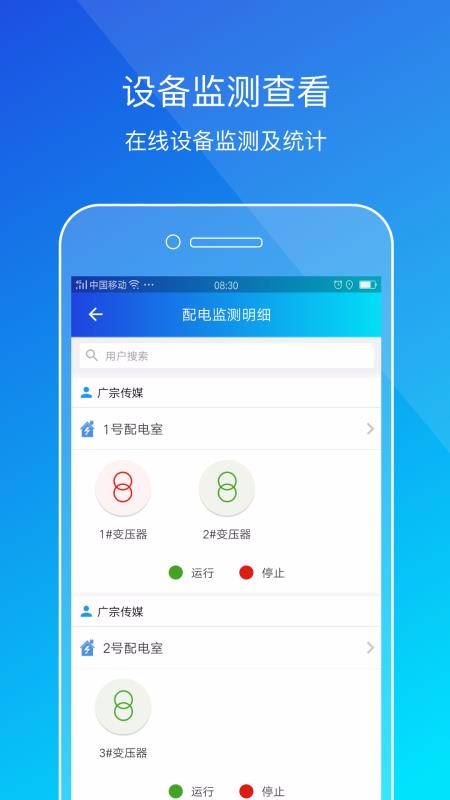 粤能投-企业承德app开发设计公司