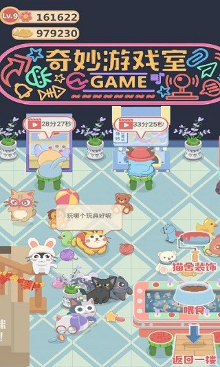 奇妙猫之家
