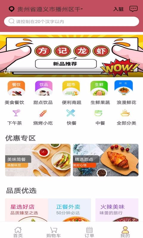 播州本地宝的图册