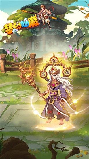 梦幻仙魔
