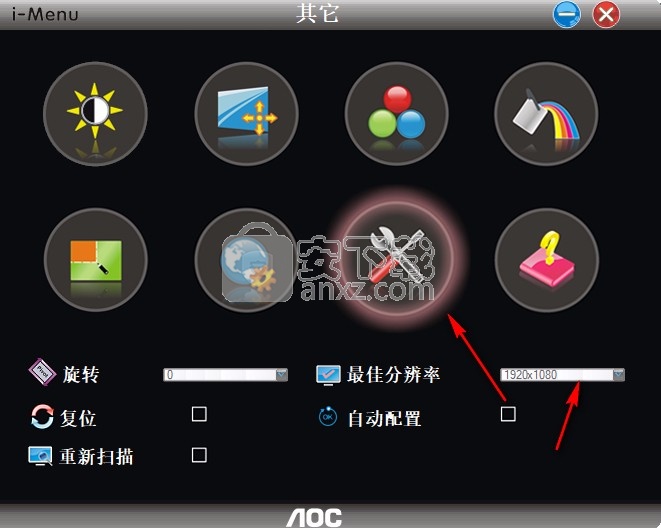 i-Menu中文版(aoc显示器辅助工具)
