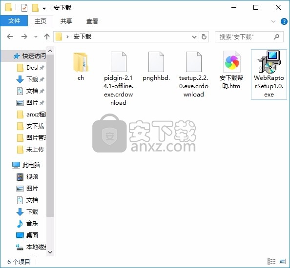 WebRaptor(Web网络浏览器)