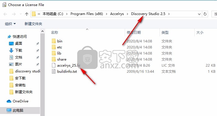 discovery studio 2.5(生物分析软件)