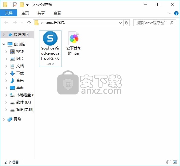 Sophos Virus Removal Tool(Sophos病毒清除工具)